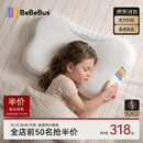 bebebus儿童枕头1-3岁宝宝蝴蝶硅胶成长枕婴儿分区护颈枕透气可水洗
