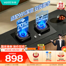 华帝【升级70%热效率】天然气燃气灶嵌入式家用5.2kW猛火灶一级能效以旧换新煤气灶双灶台灶具i10071BS