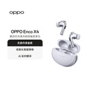 OPPO Enco X4 真无线降噪蓝牙耳机 入耳式 无损丹拿音质 场景化智能降噪 通用苹果华为小米手机 钛灰