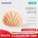 雪伦（SWELL） 雪伦SWELL 硅胶义乳 假乳房假胸假乳 散热透气 TS义乳 肤色无膜 TS4