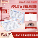 心愿先生免胶假睫毛超自然妈生眼睫毛大盒素颜睫plus112簇囤货装大盒送礼