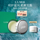海蓝之谜（LA MER）润唇霜9g保湿护唇膏护肤品套装化妆品礼盒中秋礼品生日礼物送女友