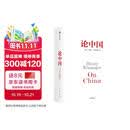 论中国 2023新版 新增出版十周年序 论述中美关系的历史症结和未来走向 美国前国务卿亨利基辛格著 世界秩序 论领导力 人工智能时代与人类未来