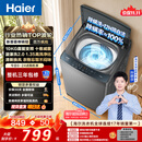 海尔（Haier）波轮洗衣机全自动 10KG 直驱变频 漩瀑洗 除菌螨 博卡灰  家用大容量 家电补贴  XQB100-BZ2GD0
