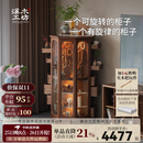 溪木工坊(时来运转柜)旋转柜实木斗柜客厅柜子储物茶具收纳牙科柜卧室斗柜 时来运转柜【榆木胡桃色】