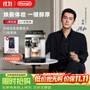 德龙（Delonghi）全自动咖啡机意式泵压家用13档研磨豆粉两用13款菜单自动奶泡NEXT进口升级E LattePlus2.0 pro同款 升级全彩屏幕显示 大容量奶缸和水箱 自动清洗