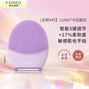 斐珞尔（FOREO）露娜电动洗脸仪LUNA 4净透舒缓洁面仪清洁按摩2合一洗脸神器敏感肌适用 紫色