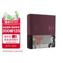 十年一觉电影梦 李安传（2013奥斯卡金像奖导演自传，李安授权并亲自审订传记，一个导演的自我修养，一个男人的征服与温存）