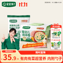 宝宝馋了冲冲粥面16g*2婴幼儿家庭辅食餐带碗勺出行装家庭装口味随机12月+