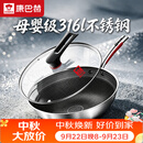 康巴赫炒锅不粘锅316L不锈钢炒菜锅32cm蜂窝平底煎炒锅电磁炉燃气灶通用