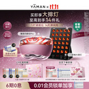 雅萌闪修仪Pro美容仪紧轮廓家用面部v脸提拉紧致美白淡纹促渗送女友礼物价保双11
