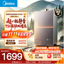美的燃气热水器安睡M9RMax 三驱水伺服TSI双增压大水量 一级静音恒温省气下置风机热盾舱天然气热水器