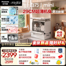 松下（Panasonic）【重磅新品】白巧mini台式洗碗机 29cm超薄机身 上掀式开门 80℃高温漂洗  23min超快洗NP-UW3BX1K