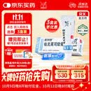 【原研进口】[普特彼] 他克莫司软膏 0.1%*10g/盒