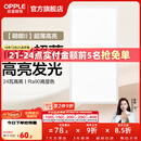 欧普照明铝扣板灯集成吊顶面板灯led厨卫灯天花板格栅平板灯嵌入式平板灯 明朗珍珠白【30*60 | 24瓦】超薄高亮 三年质保