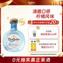 唐胡里奥珍藏白标银标龙舌兰鸡尾酒洋酒750ml 墨西哥进口 