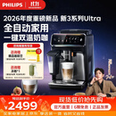飞利浦（PHILIPS）王凯沐同款【新3系Ultra】黑武士全自动咖啡机研磨一体意式冷热双萃家用奶泡一体机降噪精粹EP3886 极光武士黑【重磅新品】EP3886/18