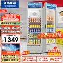 星星（XINGX）316L立式玻璃门单门展示柜 银灰色饮料陈列柜 商用冷藏保鲜一级能效冰箱 LSC-316C 以旧换新
