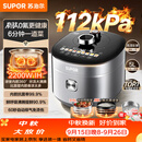 苏泊尔（SUPOR）有钛IH鲜呼吸电压力锅5L高压112kPa电饭煲4-6人316L球釜SY-50HC8015Q面板丝印批次随机发货