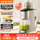 苏泊尔（SUPOR）榨汁机榨汁分离原汁机130mm免切大口径全自动水果蔬鲜榨果汁机多功能料理机果汁杯搅拌杯SJ39