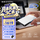 致态（ZhiTai）长江存储 2TB Type-c USB 3.2 移动固态硬盘（PSSD）灵·先锋版 读速2000MB/s手机直连
