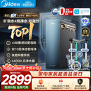 美的（Midea）星河5.0净矿净水器双水直饮1200G【瞬时1400G】矿物质0阻垢剂反渗透厨下式家用净饮机2.0pro升级款
