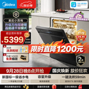 美的（Midea）【小西梅洗碗机X7黑】X6S Max旗舰升级 新国标 洗碗机嵌入式 150升以上万向喷臂 105℃热烘双烘干