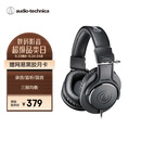 铁三角（Audio-technica）ATH-M20x 入门级专业监听头戴式耳机 直播音乐剪辑听书 节日礼物