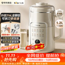小熊（Bear）豆浆机破壁机全自动免煮2026新款可拆洗316L内胆不锈钢盖快速浆一键自清洗多功能 L08U3