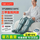 科普菲空气波压力治疗仪气压腿部按摩仪器防血栓理疗仪静脉曲张长辈礼物