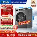 海尔（Haier）滚筒洗衣机全自动单洗家用 10公斤大容量超薄 家电国家补贴 京东自营 原创冲浪洗 EG100MATE29S