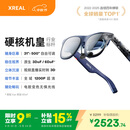 XREAL 1S 智能AR眼镜 原生2D转3D 3DoF空间悬停 500吋便携巨幕 52度FOV 观影非AI翻译VR眼镜