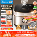 美的（Midea）【已售50w+】热风0涂层电饭煲IH无涂层4L大容量316L不锈钢内胆家用智能3-4人4-5人电饭锅MB-HC459S