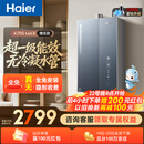 海尔小海鲸【无冷凝水管K70SMAX】16升燃气热水器天然气 一级能效 下置风机静音增压家用