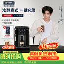 德龙（Delonghi）全自动咖啡机家用意式一体机15Bar泵压美式现磨手动打奶泡13档研磨豆粉S2升级版ECAM220.22.BG 操作简便 一键萃取咖啡 1.8L大水箱 自动清洗