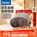 海尔（Haier）颈椎按摩仪肩颈腰背部按摩器按摩枕头全身柔捏热敷按摩靠垫送父母男女友生日礼物HHZ-Y602Z-Pro