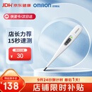 欧姆龙（OMRON）电子体温计K30 体温计婴幼儿精准 15s快速测量腋下温度计