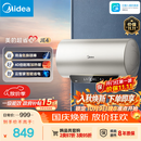 美的（Midea）国家补贴15%终身免换镁棒60升2500W一级能效40倍耐用加热管上门安装家用电热水器F6025-JE4(HE)