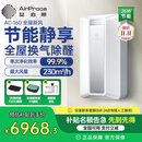 艾泊斯（AirProce）新风空气净化器AC-160家用卧室换气壁挂新风净化机新风系统通风换气富氧装修净化甲醛除雾霾除异味 AC-160