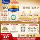 美素佳儿（Friso）皇家幼儿配方奶粉 3段（1-3岁幼儿适用）800g 乳铁蛋白 (新国标)