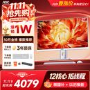 AOC一体机电脑27英寸12核高清大屏AI学习办公设计台式整机(13代i5-13500H+16G+512GSSD 键鼠 WiFi)