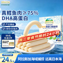爷爷的农场鳕鱼肠宝宝鳕鱼肠90g儿童宝宝零食真鳕鱼DHA高蛋白鱼肠儿童早餐
