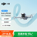 大疆 DJI Lito X1 新手入门高配航拍机 4K高清拍摄 全向避障智能跟随前视激光雷达 折叠mini轻型无人机