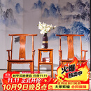 周氏大古树 红木家具缅甸花梨（学名：大果紫檀）官帽椅太师椅三件套主人椅茶台椅子实木古典中式 官帽椅三件套