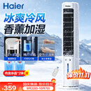海尔（Haier）家用空调扇加湿冷风扇轻音落地冷风机水冷塔扇遥控冷气扇强力制冷小空调京东自营冷气机HFZ-Y8625A