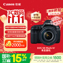 佳能（Canon）【官方旗舰】5D4佳能相机 4K高清视频 人像风景拍摄 旗舰级单反相机 佳能5d4 24-105套机 学生相机