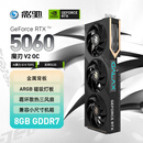 影驰GeForce RTX 5060 魔刃V2 OC DLSS 电竞游戏设计剪辑直播办公娱乐NVIDIA英伟达显卡