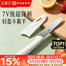 王麻子水果刀家用 锋利便携瓜果刀小刀 厨房用食品级切水果削皮刀带刀鞘