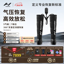 HYPERICE气压裤腿部筋膜按摩仪器运动气压恢复Normatec 3【哈兰德同款】