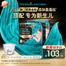 帮宝适新黑金帮纸尿裤L58【新生儿顶配】添加真蚕丝超薄婴儿尿不湿尿裤
